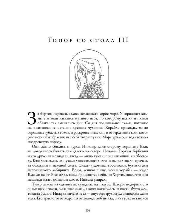 Год змея: роман