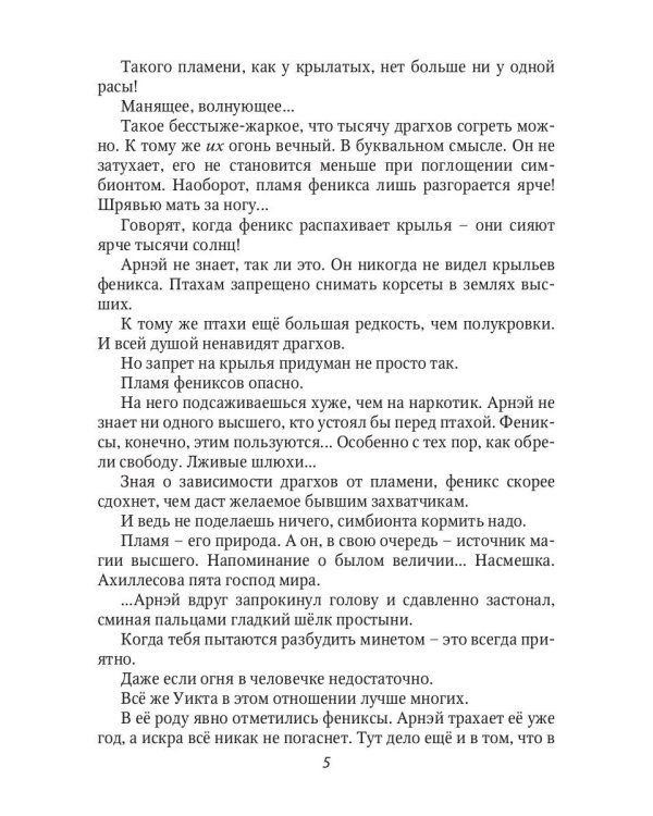 Небо на троих и два дракона в подарок