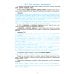 Как научить Вашего ребенка писать без ошибок - решать задачи. 1-6 кл. 14-е изд., стер (книга-перевертыш)