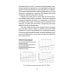 Воспоминания о будущем. Идеи современной экономики. 2-е изд., испр. и доп