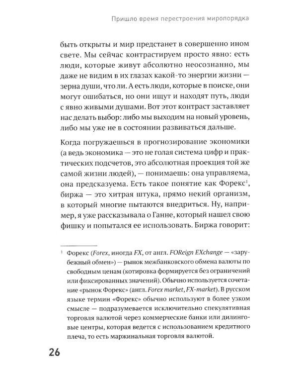Сам себе палач. Как сохранить и улучшить свою жизнь. 2-е изд., доп