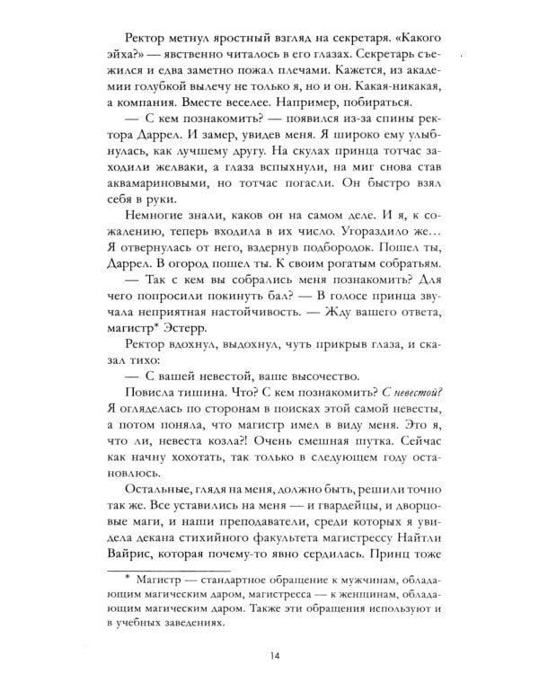 Наследница черного дракона (с мерчом: о + с)