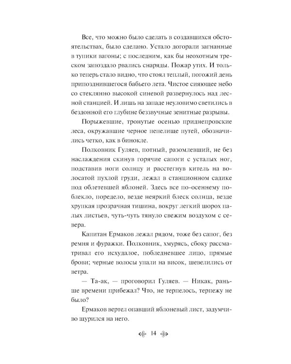 Батальоны просят огня