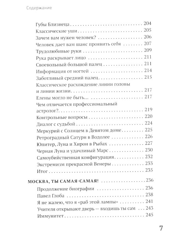 Сам себе палач. Как сохранить и улучшить свою жизнь. 2-е изд., доп