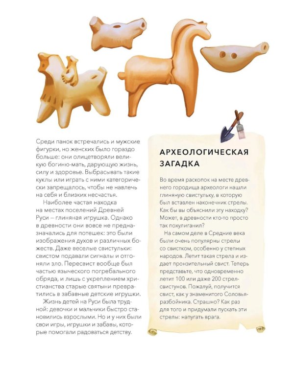 Дети на Руси