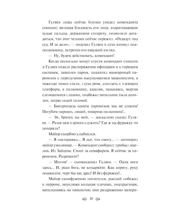 Батальоны просят огня