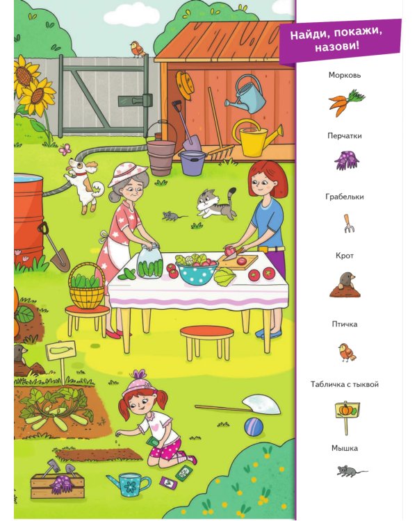 Миша и Маша едут на дачу