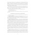 Нормирование санитарно-гигиенических параметров в производственной среде: Учебник