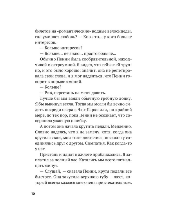 Скажи нам правду