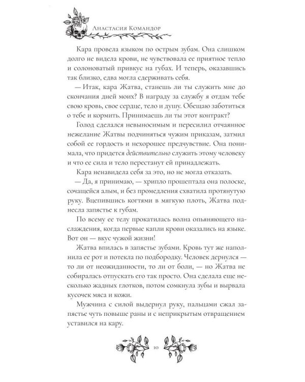 Темная суть