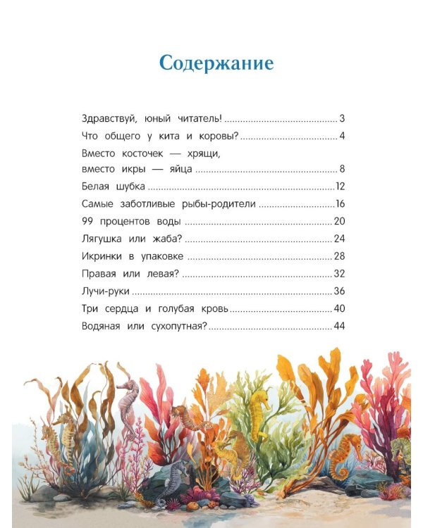 Китенок? Теленок! Водоплавающие семьи: факты и игры