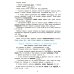 Как научить Вашего ребенка писать без ошибок - решать задачи. 1-6 кл. 14-е изд., стер (книга-перевертыш)