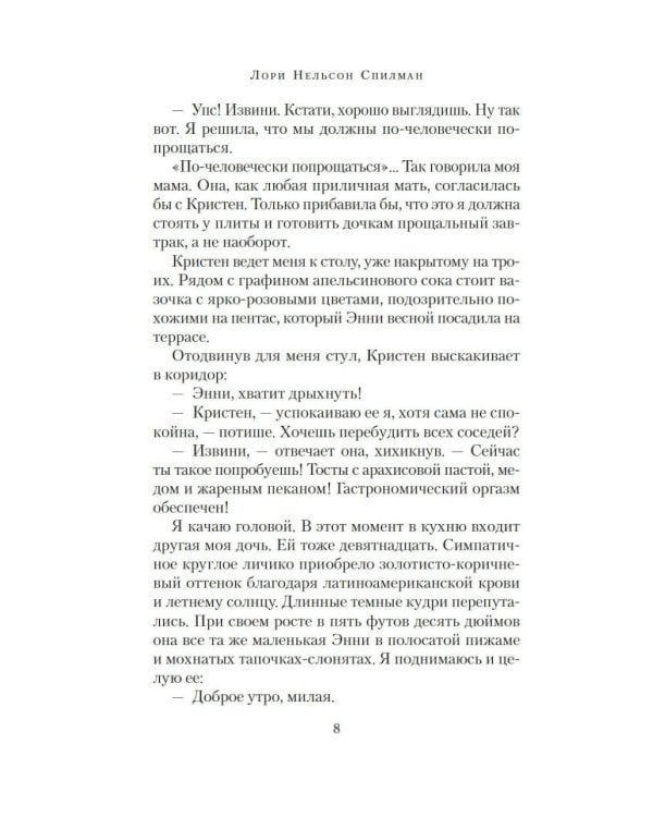 Остров разбитых сердец: роман