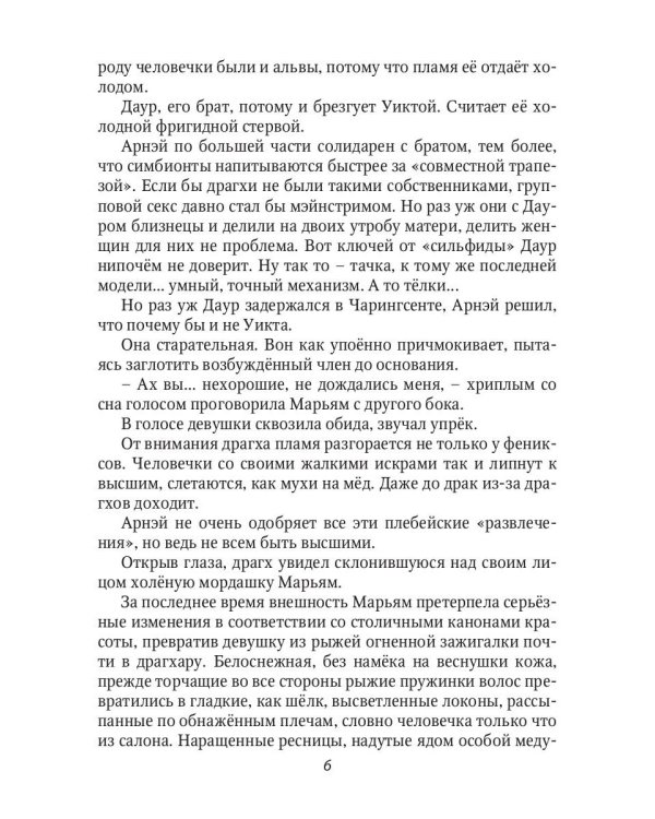 Небо на троих и два дракона в подарок