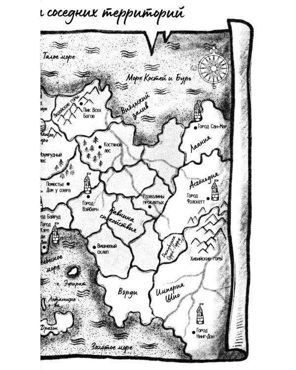 Наследница черного дракона (с мерчом: о + с)