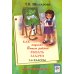 Как научить писать без ошибок. Решать задачи