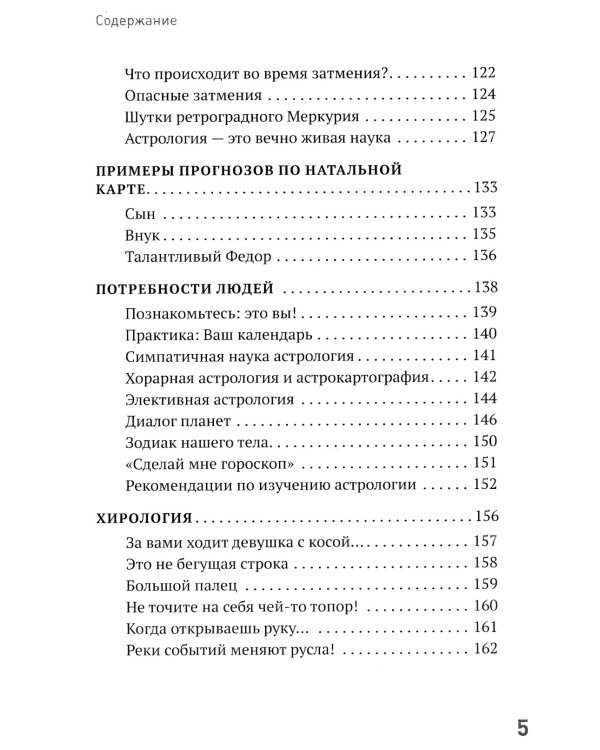Сам себе палач. Как сохранить и улучшить свою жизнь. 2-е изд., доп