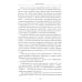 Жизнь - сапожок непарный. В 2 кн. Кн. 2: На фоне звезд и страха Жизнь - сапожок непарный. В 2 кн. Кн. 2: На фоне звезд и страха