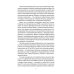 Воспоминания о будущем. Идеи современной экономики. 2-е изд., испр. и доп