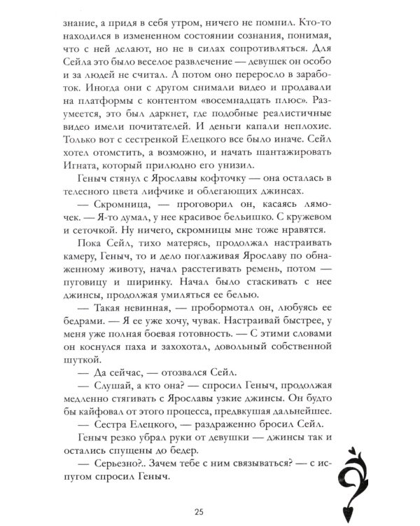 Разреши любить. Навсегда со мной, навсегда моя