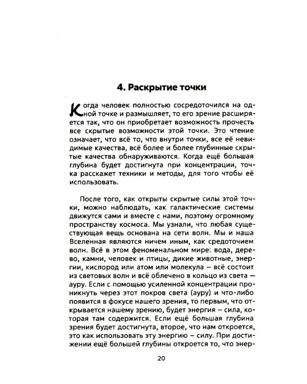 Лекции по парапсихологии