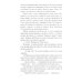 Трое из леса возвращаются Меч Томаса: роман