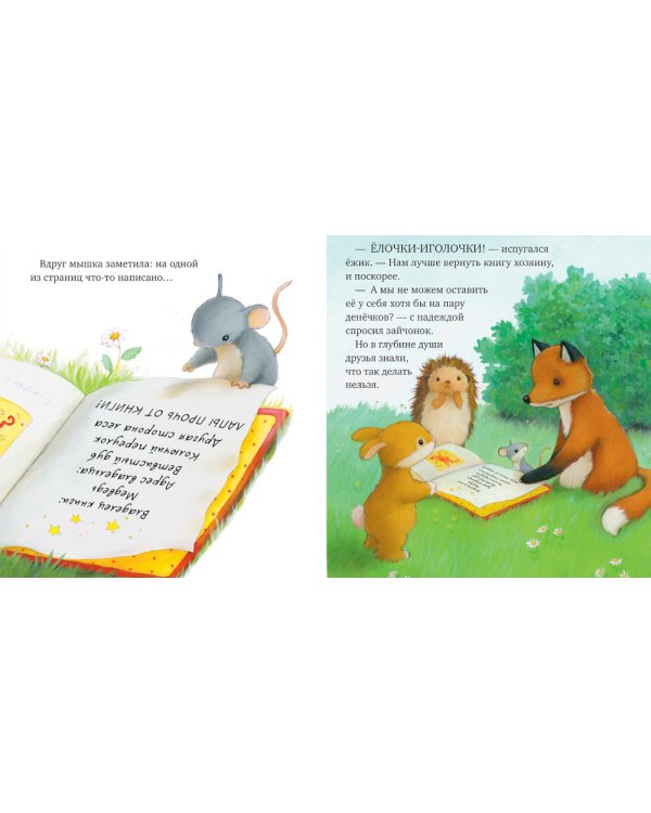 Дом, где живут книги