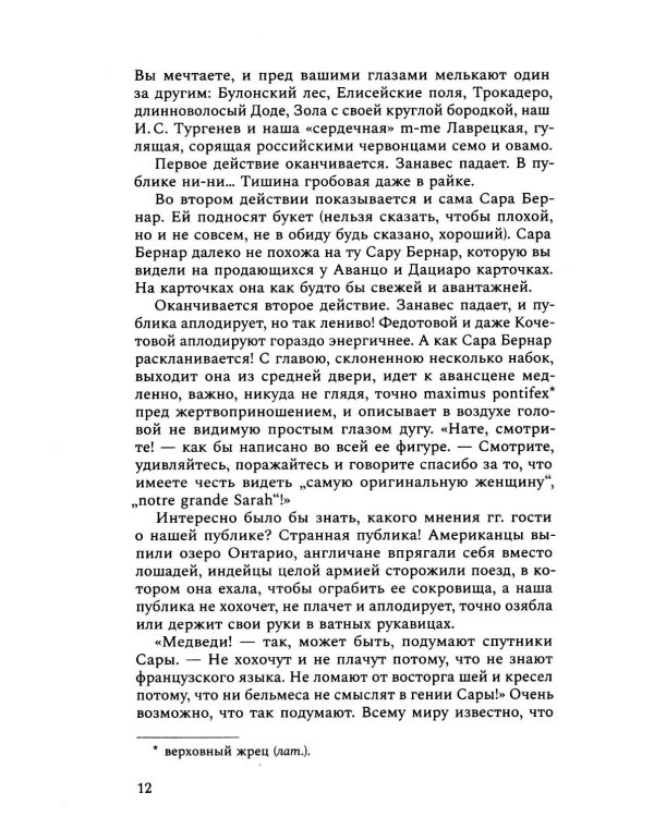 Среди милых москвичей: очерки, рассказы