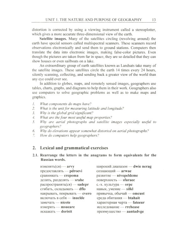Английский язык для географических специальностей: Учебник