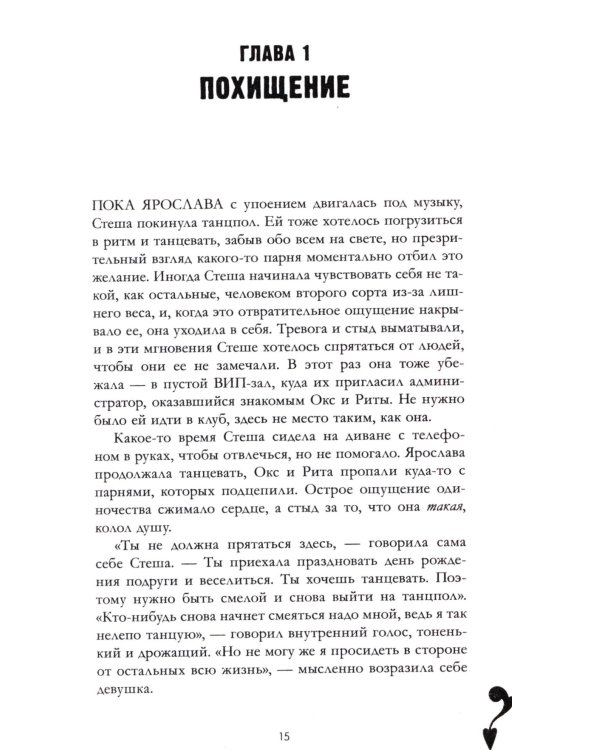 Разреши любить. Навсегда со мной, навсегда моя