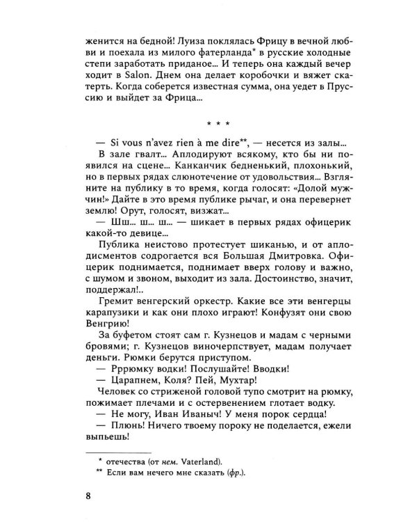 Среди милых москвичей: очерки, рассказы