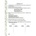 Домашняя тетрадь № 7 для закрепления произношения звука "Р" у детей 5-7 лет: пособие для логопедов, воспитателей и родителей. 3-е изд,, испр.и доп