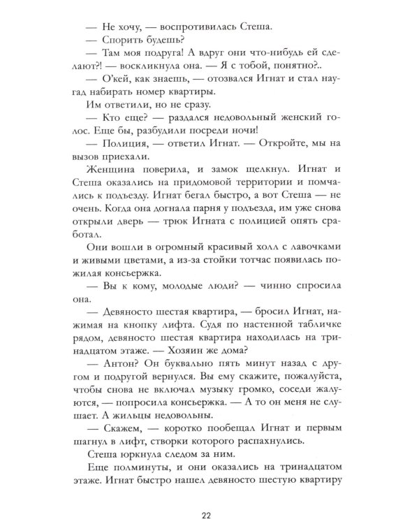 Разреши любить. Навсегда со мной, навсегда моя