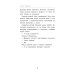 Девочка-капитан: история о том, куда зовет сердце. 4-е изд