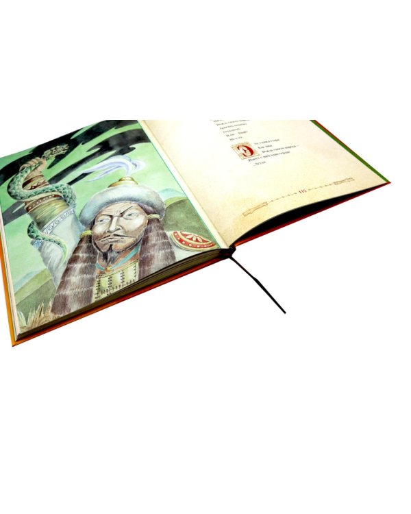 Дополнительное изображение книги «Золотые стрелы Чжурчжэней: стихотворения»
