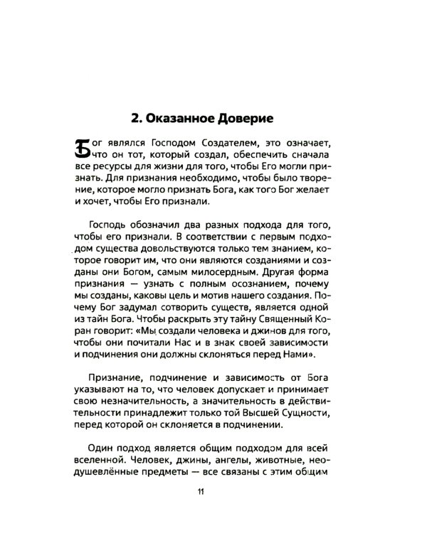 Лекции по парапсихологии