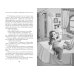 Дополнительное изображение книги «Тайна на каникулах»