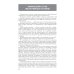 Атлас лекарственных растений и сырья: Учебное пособие Атлас лекарственных растений и сырья: Учебное пособие