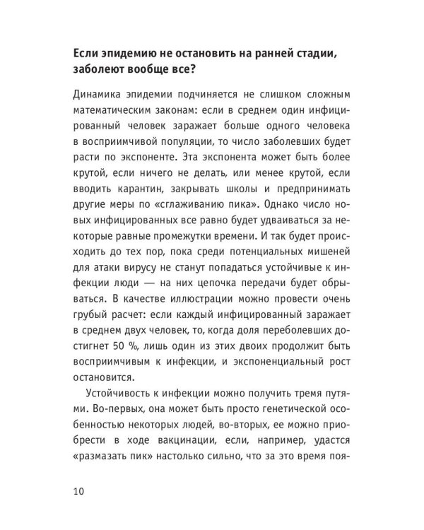 Коронавирус: мир в центре пандемии