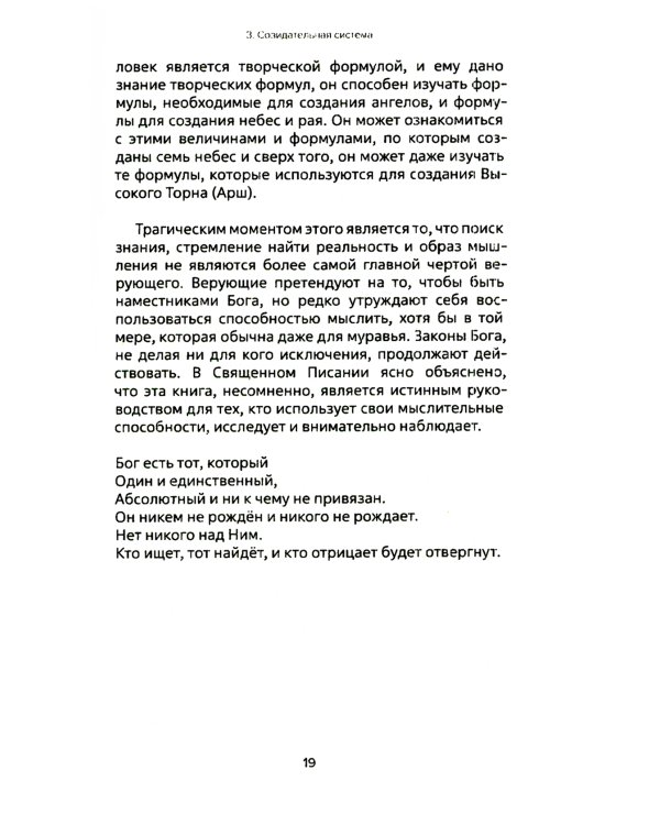 Лекции по парапсихологии