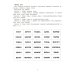 Таблицы для развития внимания, памяти и усидчивости у детей 7-9 лет. 2-е изд