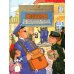 Почта. От наскального рисунка до электронного письма. Вып. 93. 6-е изд