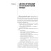 Диагностика и лечение пациентов офтальмологического профиля: Учебник Диагностика и лечение пациентов офтальмологического профиля: Учебник