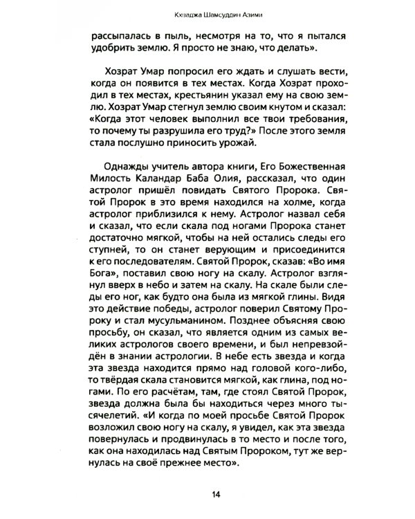 Лекции по парапсихологии