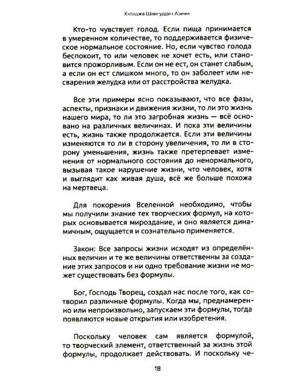 Лекции по парапсихологии