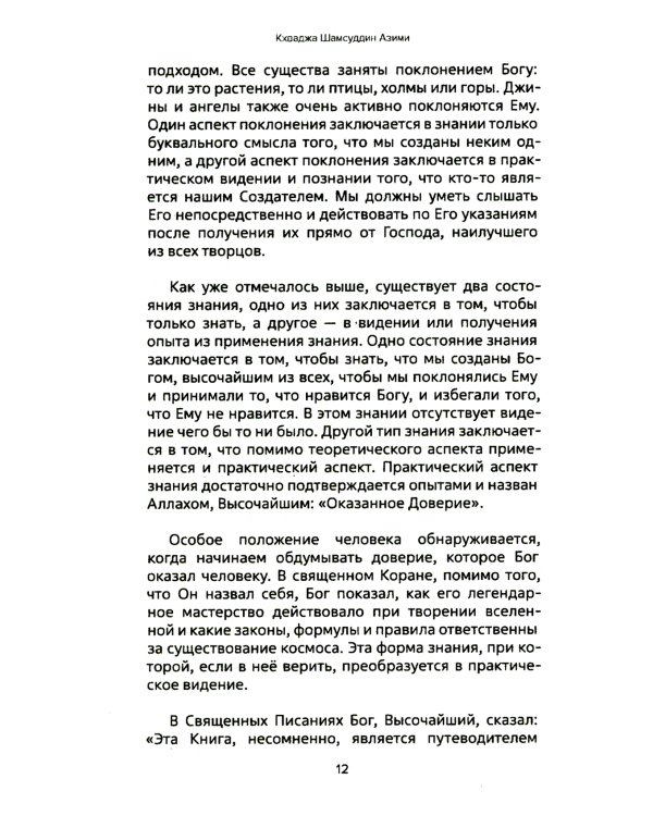 Лекции по парапсихологии