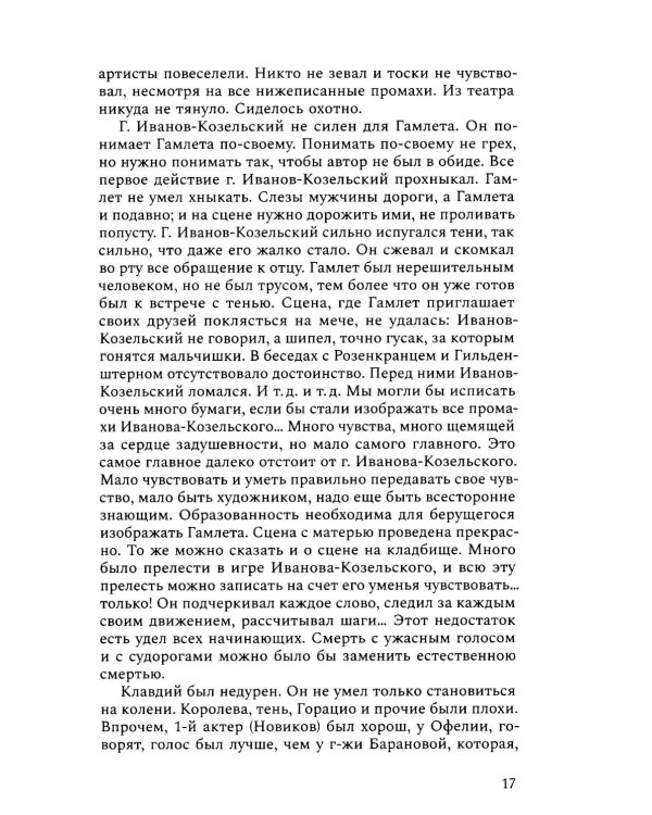 Среди милых москвичей: очерки, рассказы