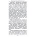 Математическая структура мифологического сознания Математическая структура мифологического сознания