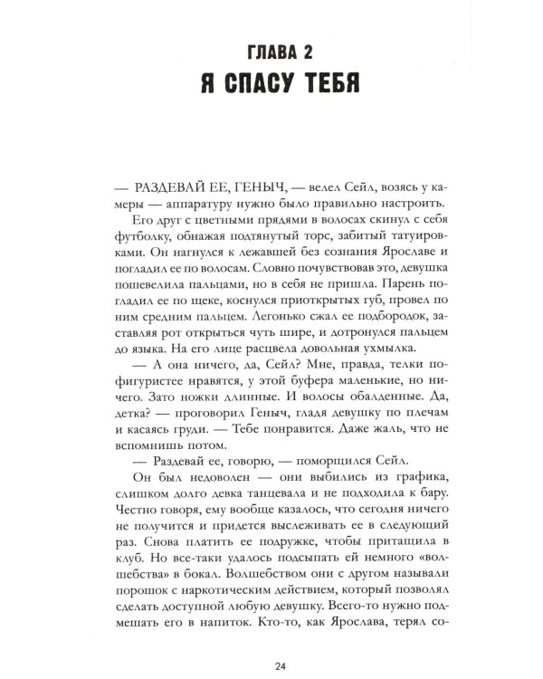 Разреши любить. Навсегда со мной, навсегда моя