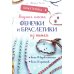 Бижутерика: Научись плести фенечки и браслетики из нитей Бижутерика: Научись плести фенечки и браслетики из нитей